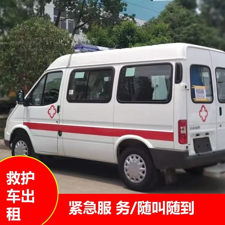 临猗跨市救护车护送转院租赁